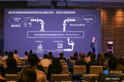 品牌升級引領行業變革 酒店哥哥正式更名為中國會甲集團，啟動會務產業整合新篇章