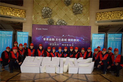 智慧內(nèi)鄉(xiāng)啟新篇 志愿風(fēng)采展華章——“智慧內(nèi)鄉(xiāng)”項(xiàng)目發(fā)布會(huì)志愿服務(wù)與公關(guān)禮儀側(cè)記