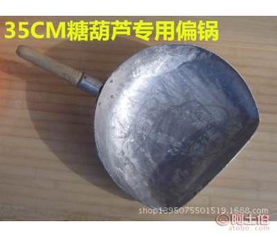 【老工藝手工制作糖葫蘆鍋老北京糖葫蘆鍋】夏津縣建華日用雜品店 - 產品庫